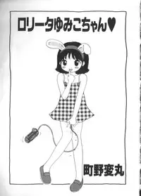 [Anthology] Yousei Nikki No. 6