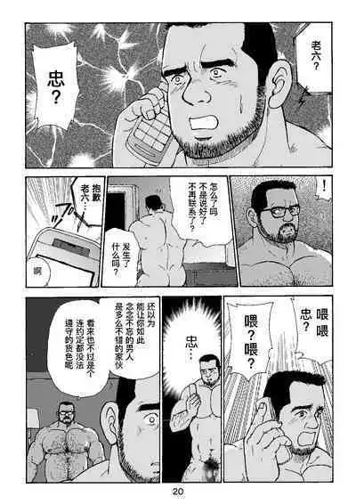 ROKU EPISODE4 | 老六的故事 第四章 一种相思三处闲愁