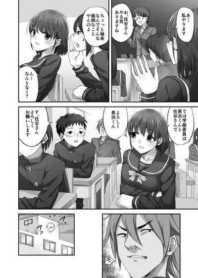 [ギャランがドゥー! (見習い雑兵)] 僕を理解してくれるあの子が僕をいじめるあいつにヤり捨てられていた話