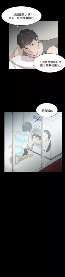 斯德哥尔摩症候群