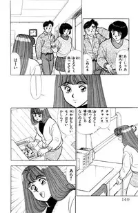 [Kosuke Yamada] - Omocha no Yoyoyo Vol 03