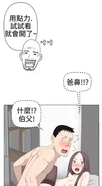 [SOSO] Franken Jo 为爱而生 法兰克赵 Ch.1~7 [Chinese]中文