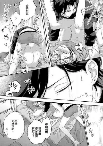 Sex Drop | 情爱下坠 Ch. 1-5 完结