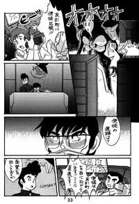 (C52) [Studio Room (Various)] Impression 2 (Urusei Yatsura, Inuyasha, Ranma 1/2)