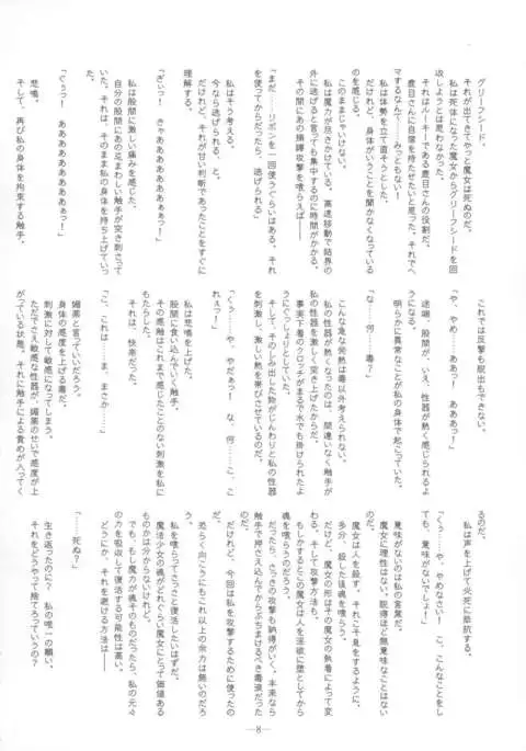 Mahou Shoujo Ibun - Tomoe Mami no Baai -