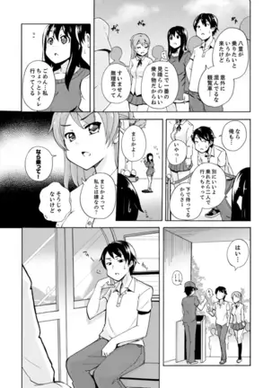 Imouto to Ofuro Ecchi !?~ Suketeru Chikubi ga Bikun Bikun