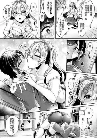 Ookouchi Senpai wa Nekokawaigarishitai Ch.1-4
