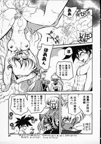 [Michael Harawata] Hito ni Ienai Ohji no Jijo