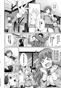 [Yumeno Tanuki] Ecchi, Hame, Zettai♡