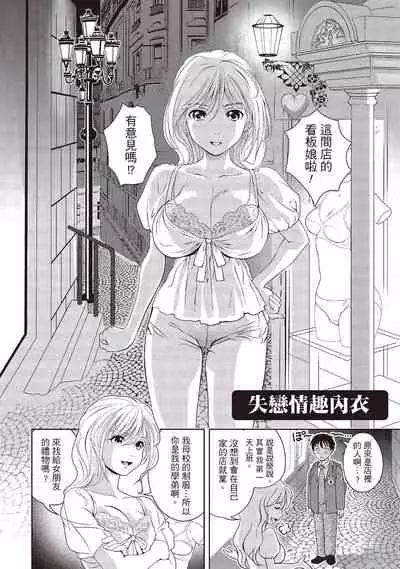 淫糜的青澀戀歌