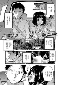 [Anthology] Gekkan Web Otoko no Ko-llection! S Vol. 29 [Digital]