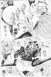 [Tokisana] Seiin Shoujo [Chinese]