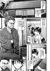 [Mikuni Mizuki] Akujo Kousatsu - Bad girl but charming Body -