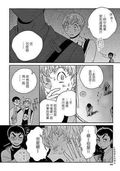 [Thanat] PERFECT FIT Ch. 1-2 [Chinese] [冒险者公会] [Digital]