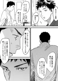 [Nishida] Homo no Ero Manga (DAYS)