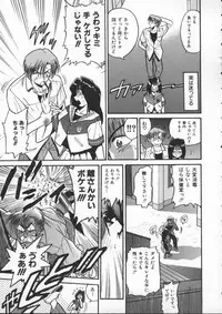 [DISTANCE] Buchou Yori Ai o Komete - Ryoko's Disastrous Days 1