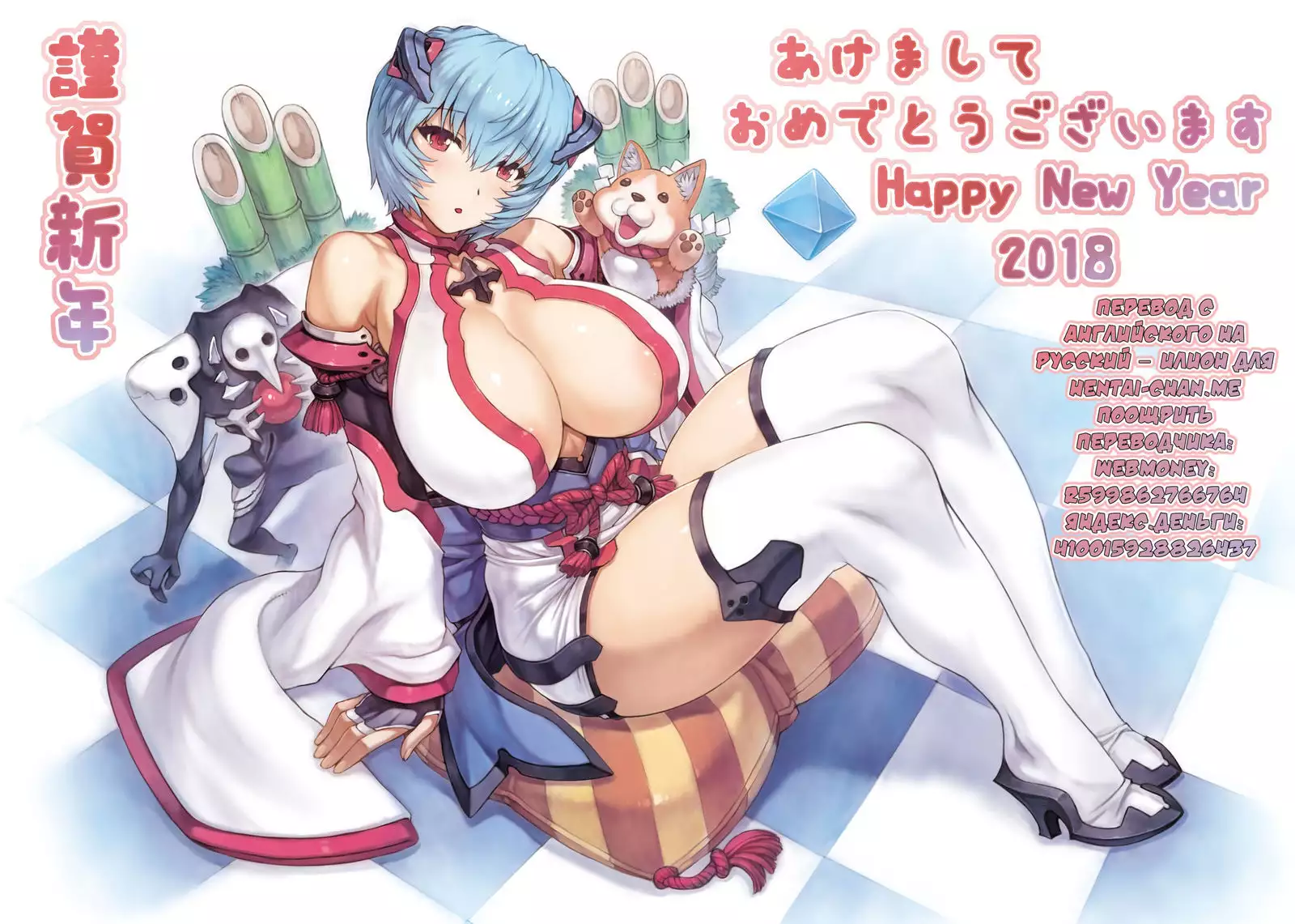 Ayanami 5 Meirei Hen | Аянами Рей 5