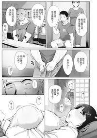 [Arakure] Yue ni Hitozuma wa Netorareta. [Chinese] [隔壁老王个人重嵌] [Digital] [Decensored]