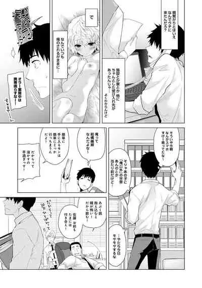 Noraneko Shoujo to no Kurashikata Ch. 1-29