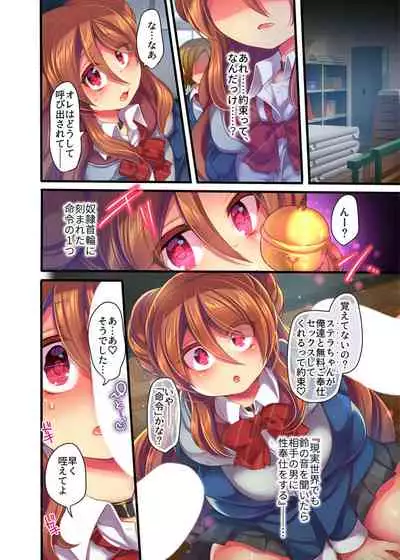 [うえにあるみかん]ゲーム内で奴隷娼婦に転職したら現実にも反映されるようです 1-2