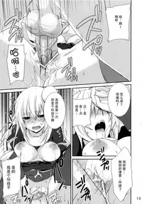 (COMIC1☆6) [Tougesakuraya (Yukian)] Prioress (Ragnarok Online) [Chinese] [脸肿汉化组]
