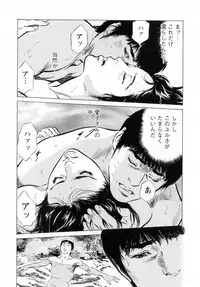 [Tomisawa Chinatsu, Hazuki Kaoru] My Pure Lady Vol.6