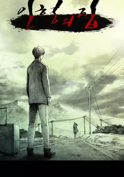 House of Dolls Ch.0-12