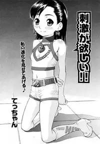 COMIC Shoujo Tengoku 2008-04