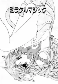 [Ryuga Syo] Dynamite Miko