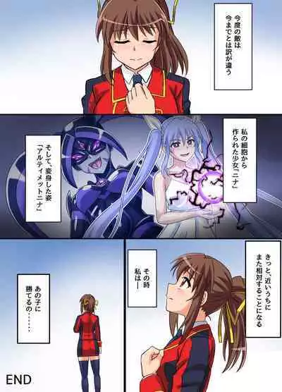 Ultimate Rena Ch. 5 Nazo no Shoujo wa Watashi no Clone!?