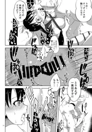 Ima kara shoujo soushitsu jikkou shimasu.