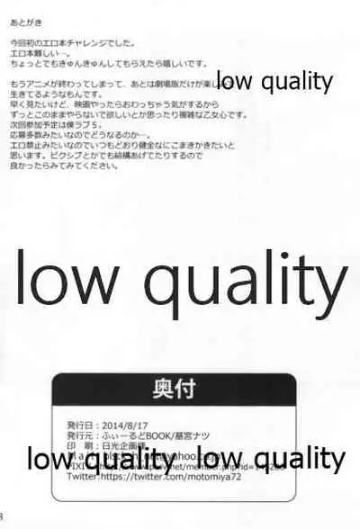 Nico-chan no Hokentaiikuchuu