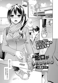 Bishoujo Kakumei KIWAME Road 2013-02 Vol.5 [Digital]