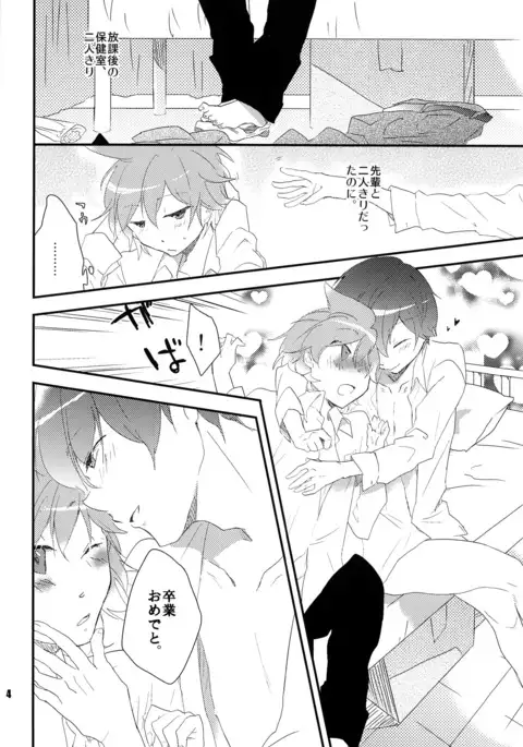 おれのおおよそ可愛い先輩