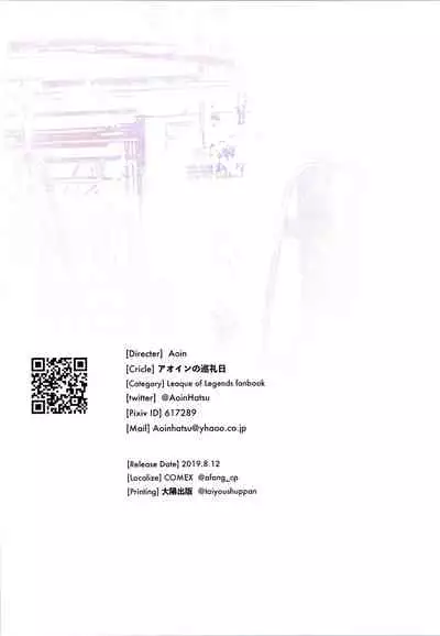 Kissing Dicks Association