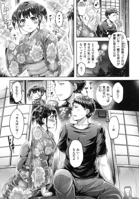 Koizome Marking - Love Juice Marking -