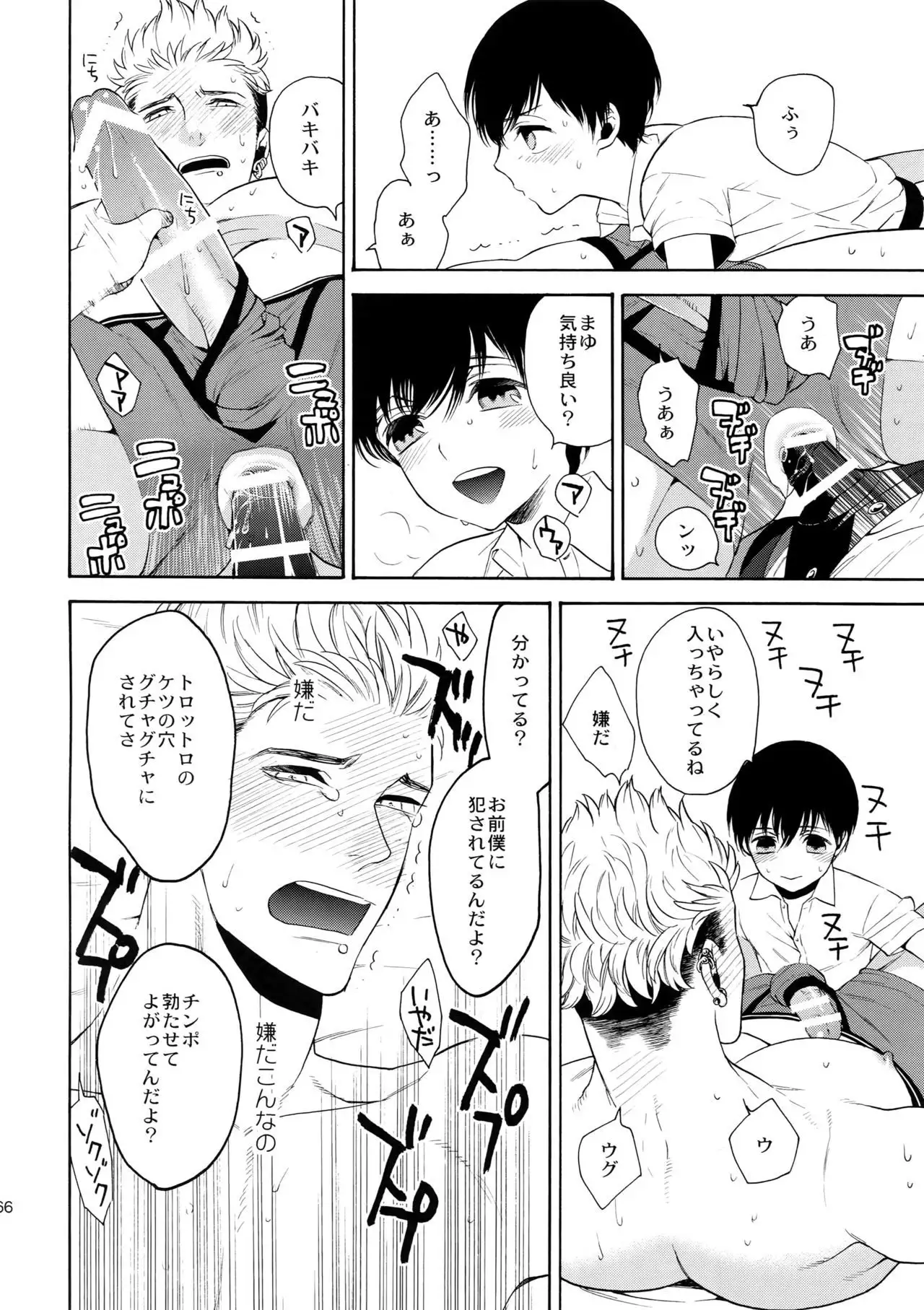 The Beautiful Tinker Bell 7