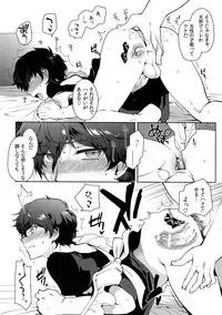 (Phantom Masquerade) [downbeat, ksg (Kirimoto Yuuji, Kasuga)] Playing Joker (Persona 5)