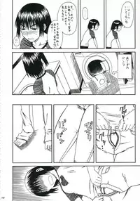 (C70) [House of Karsea (Shouji)] PRETTY NEIGHBOR&! Soushuuhen (Yotsubato!)