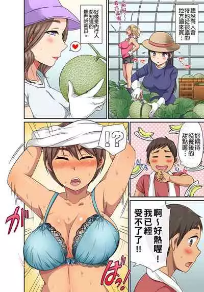 [グローリークエスト,kumikouj] 翔太弟弟壞壞的色情整人方法〈假冒身分篇〉把巨乳三姊妹+寡婦弄得黏糊糊 1-6話