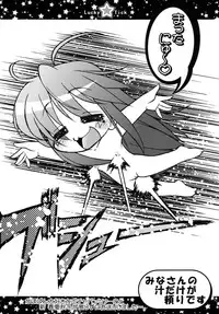 (C72) [CIRCLE ENERGY (Imaki Hitotose)] Lucky Tick 1 (Lucky Star)