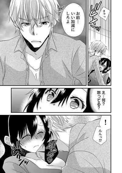 「Barasaretaku nakya… wakaru yo na?」moto ijimerare kkoOL, dōkyū-sei ni ikasareru