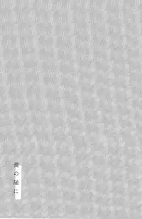 (C92) [Zawameki Jambo (Zawameki)] Ai no Manima ni (Danganronpa) [English]