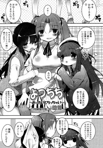 [Mutsutake] Yotsuchichi ~Okkii to Chicchai~ (COMIC PLUM 2010-02)