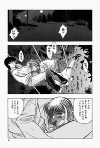 [Shiomi Yuusuke] Haitoku no Ai