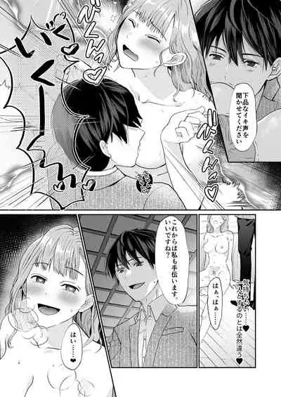 エッチな呪いになんか負けません!～私が愛しの神父様と一線を越えるまで～