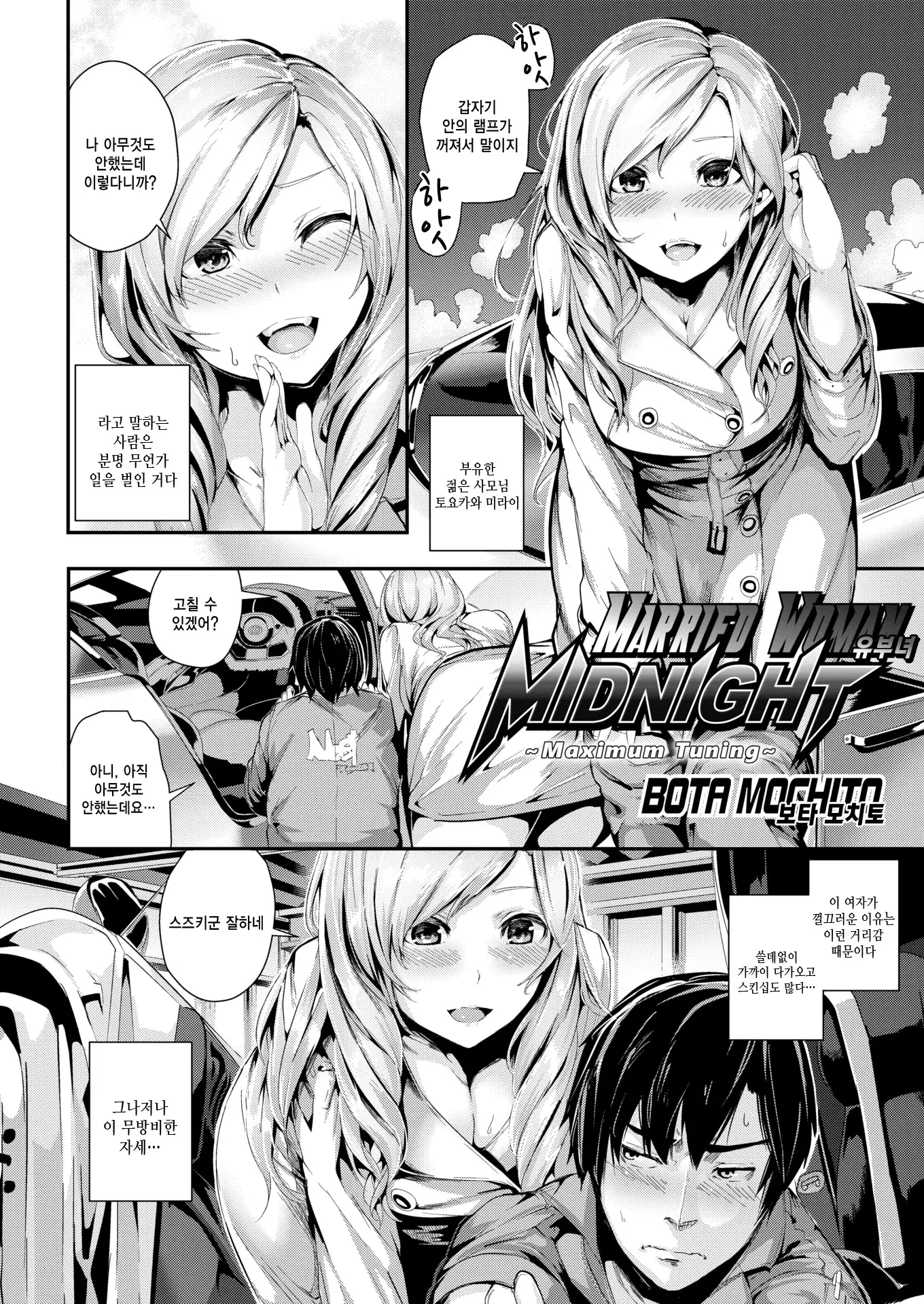 Gakkou de Ikou! ~WILD PARTY AFTER SCHOOL~ ch.1~6,12