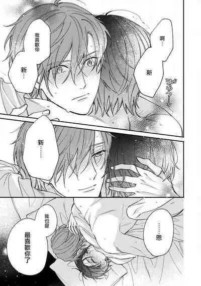 [Shiramatsu] Hatsujou Playroom | 发情娱乐室 #01-05 [Chinese] [拾荒者汉化组] [Digital]