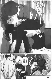 [Clone Ningen] Shinjuiro no Zanzou ~Kazoku ga Neshizumatta Ato de~ [Chinese]