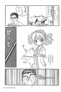 (C50) [Tanabota 69ers (Various)] Youseiki Evanlolibon (Neon Genesis Evangelion)